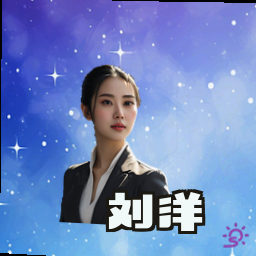 刘洋